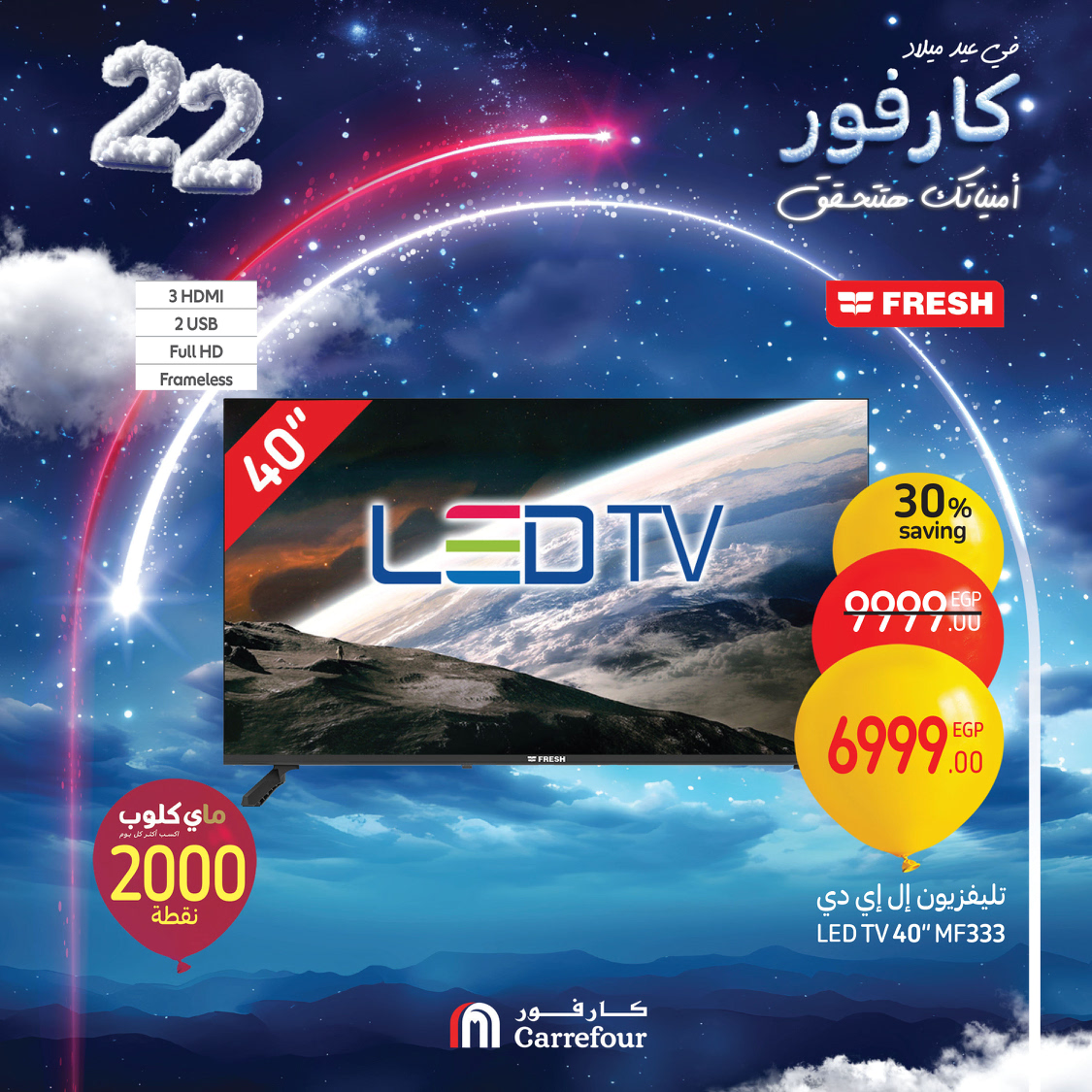 carrefour offers from 3jan to 5jan 2025 عروض كارفور من 3 يناير حتى 5 يناير 2025 صفحة رقم 41